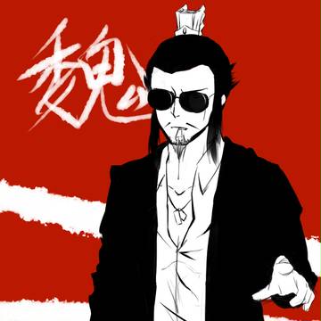 AU曹操 于禁