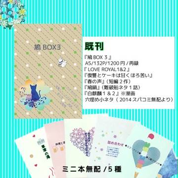 夏コミおしながきとお知らせ
