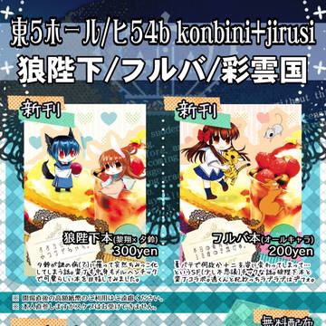 【※8/19キャプ更新】お品書き&サンプル【8/20大阪インテ】