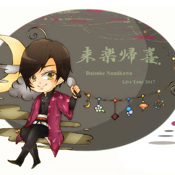 rairaku