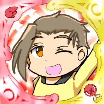 わしの本気じゃ〜！！