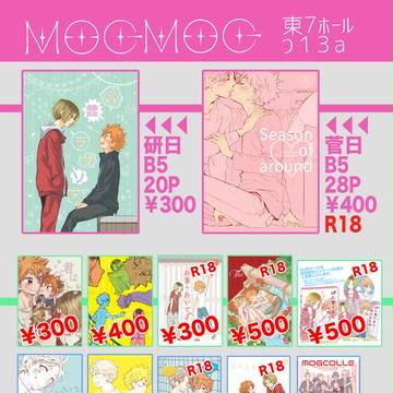 【ハイキュー!!】C92お品書き
