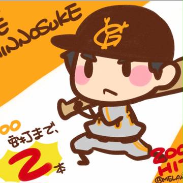 阿部慎之助 通算2000安打まであと 2 本!!