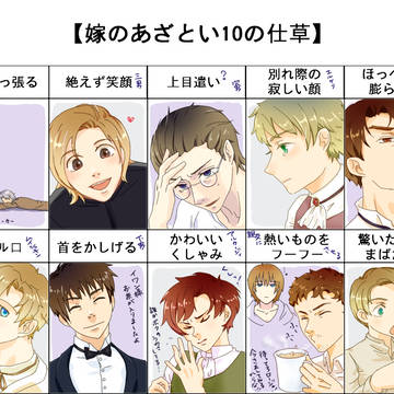 ドストであざとい10の仕草