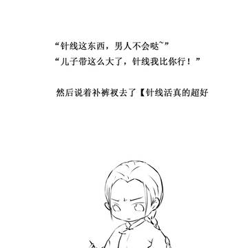 朝廷钦犯洪熙官的带娃儿日常