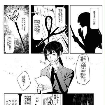 【00課肆】肉体労働専門【蝶夫人の簪】