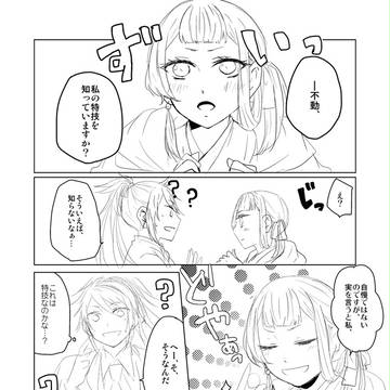 歌（ふどさに）
