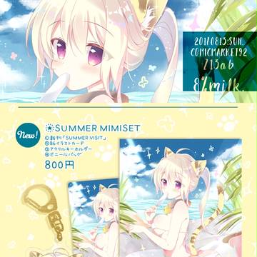 C92おしながき