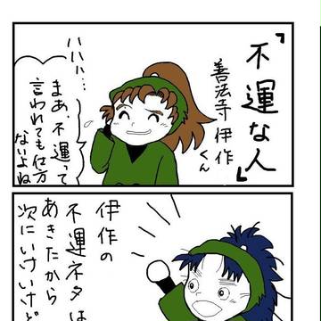 忍たまで「不○○な人」