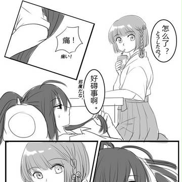 ア・ハ！