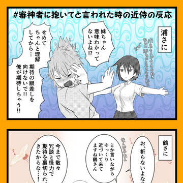 刀さに