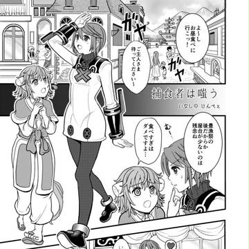 【サモ２】メルギトスさまんが【サモ６】