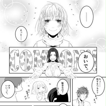 【たゆ水】再会【夢の蕾】