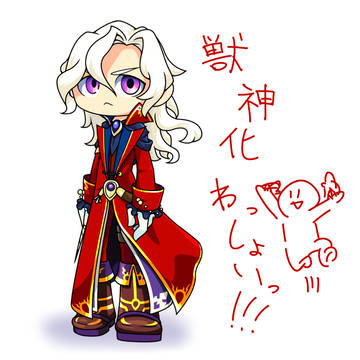 獣神化!(激遅)