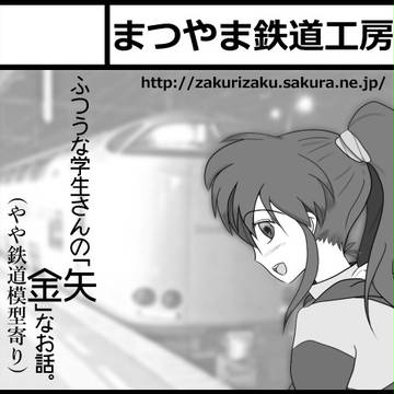 コミティア121に出ます(とりあえずサークルカット)