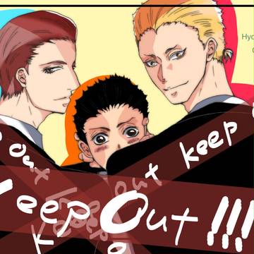 Keep Out !!!