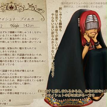 【存在に恋2】クイシュト【住民】