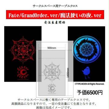 C92受注製作品告知