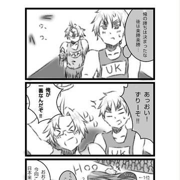 大運動会【ヘタリア】