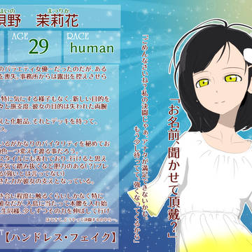 【デュエ島】唄野　茉莉花【CS】