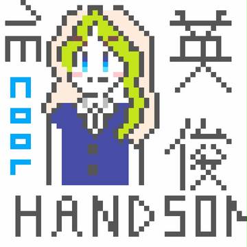 戴英俊