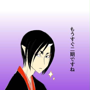 楽しみです！