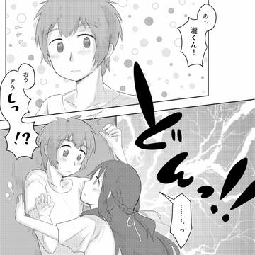 瀧三「傍らの温もり」