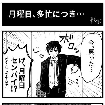 【曜日擬人化】死亡フラグしかない多忙の一週間編