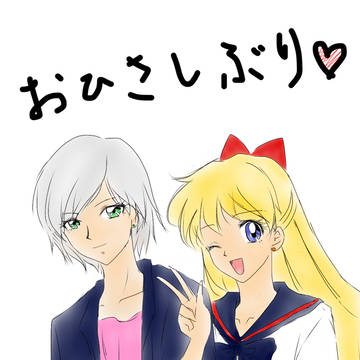 ひさしぶり！