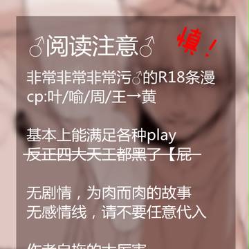 校园污1
