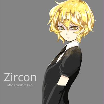 宝石の国　ジルコン