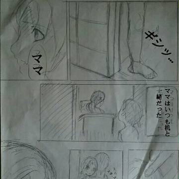 可哀想だったママ