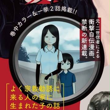 ヤンマガサードにて連載してます