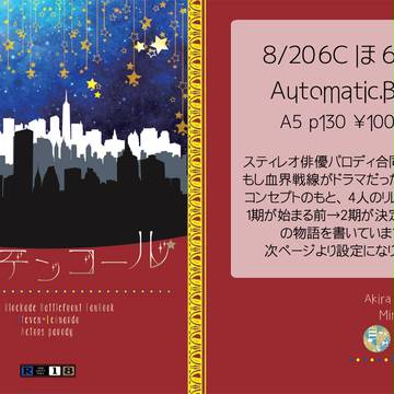 俳優パロ合同誌サンプル【完売しました】