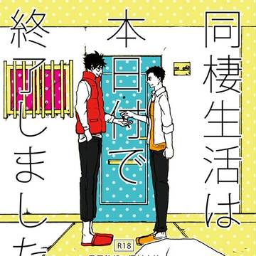 RTS!!16 新刊サンプル 【小説本】食えない二人２