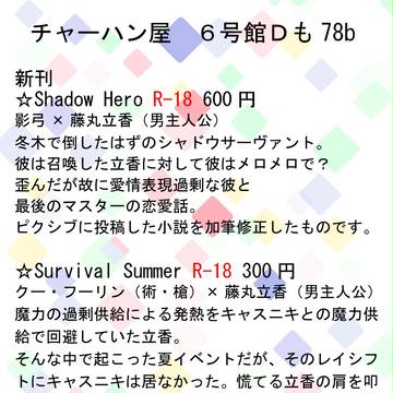 【書店委託開始しました】【第8次ROOT4to5】お品書き