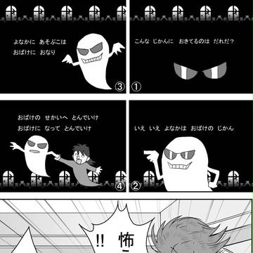 ねないこ・だれだ