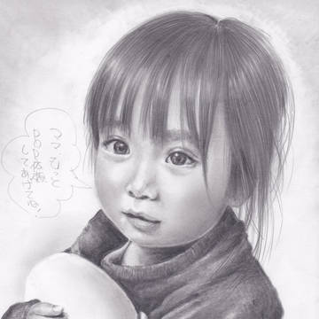 children