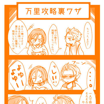 万里ちゃん攻略に勤しむたるち