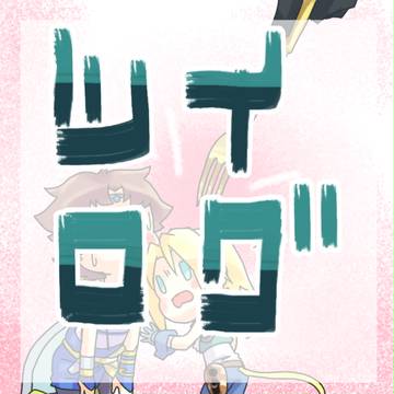 twitterまとめvol.2