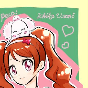 いちかちゃん