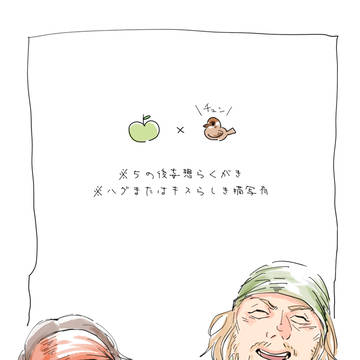 5のあと妄想らくがき