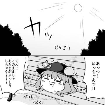 おいしそうなもも