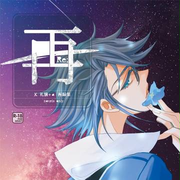 【K】8/20インテ【小説】