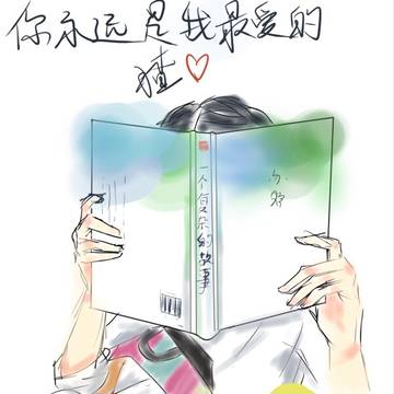 我的猹