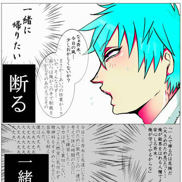 一緒に帰りたい