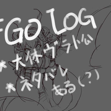 FGO Log