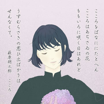 こころ／萩原朔太郎