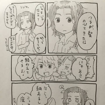 髪をむすぶ話