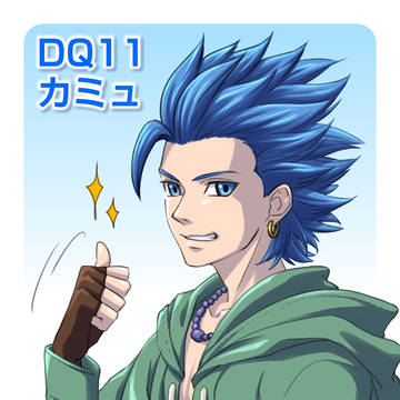 DQ11のカミュ初描き